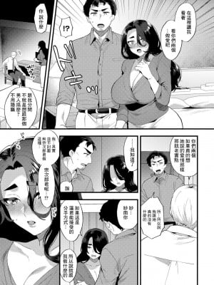 [十はやみ]うぬぼれて[中国翻译]_07