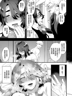 [十はやみ]うぬぼれて[中国翻译]_17