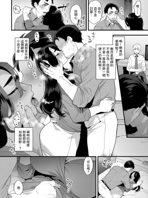 [十はやみ]うぬぼれて[中国翻译]_08