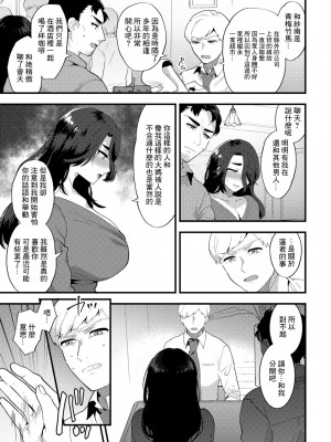 [十はやみ]うぬぼれて[中国翻译]_05