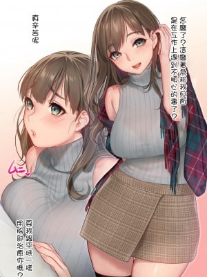 [空想少女研究所 (柾見ちえ)] 汝、おっぱいを愛せよ [中国翻訳] [DL版]_03