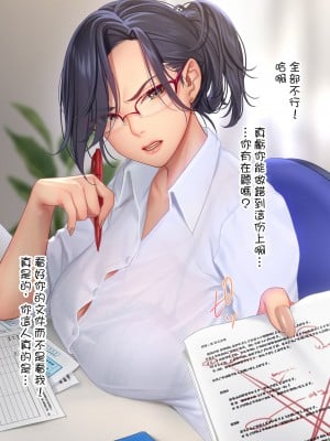 [空想少女研究所 (柾見ちえ)] 汝、おっぱいを愛せよ [中国翻訳] [DL版]_11