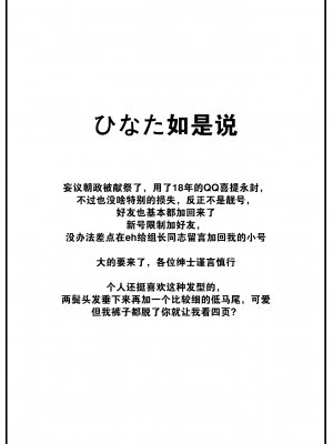 [きづかかずき] 支配できない！ (COMIC 快楽天ビースト 2022年11月号) [大鸟可不敢乱转汉化] [DL版]_6