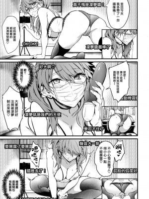 [ぷよちゃ] ダブル★ライブ (COMIC BAVEL 2022年12月号) [大鸟可不敢乱转汉化] [DL版]_06