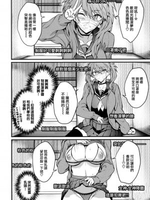 [ぷよちゃ] ダブル★ライブ (COMIC BAVEL 2022年12月号) [大鸟可不敢乱转汉化] [DL版]_05