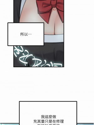 抖M女僕 50-51話_50_39