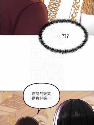 抖M女僕 50-51話_51_18