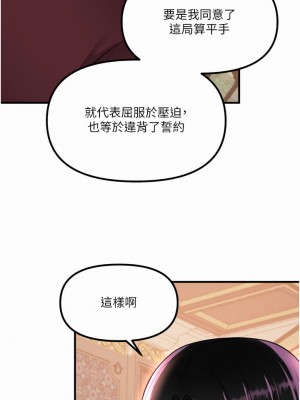 抖M女僕 50-51話_51_20