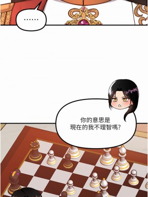 抖M女僕 50-51話_51_23