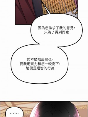 抖M女僕 50-51話_51_24