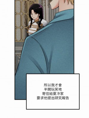 抖M女僕 50-51話_51_35