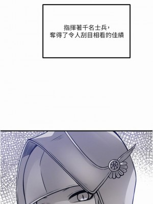 抖M女僕 50-51話_51_02