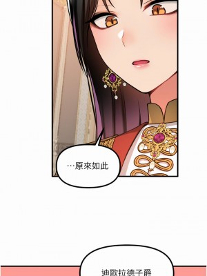 抖M女僕 50-51話_51_17