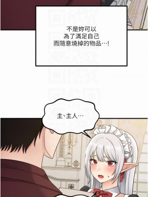 抖M女僕 50-51話_50_10