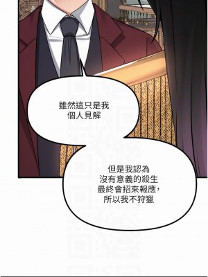 抖M女僕 50-51話_51_12