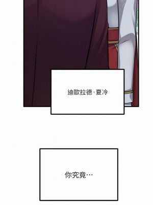 抖M女僕 50-51話_51_40