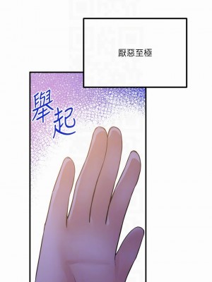 抖M女僕 50-51話_50_14