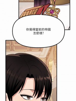 抖M女僕 50-51話_51_26