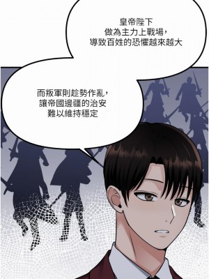 抖M女僕 50-51話_51_27