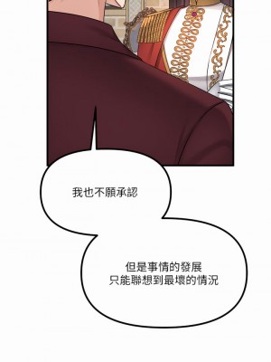 抖M女僕 50-51話_51_28