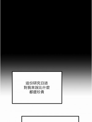 抖M女僕 50-51話_50_09