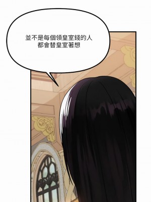 抖M女僕 50-51話_51_31