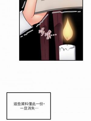 抖M女僕 50-51話_50_05