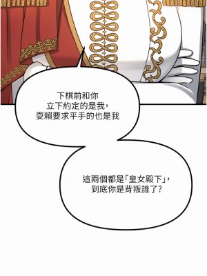 抖M女僕 50-51話_51_22