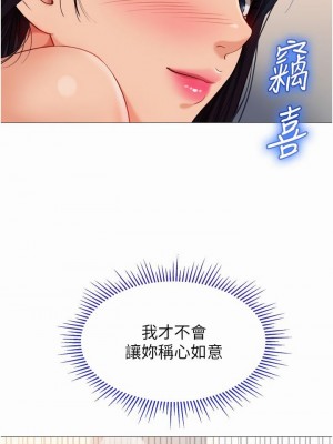 女兒閨蜜都歸ME 71-72話_72_39