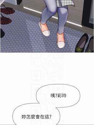 女兒閨蜜都歸ME 71-72話_72_04