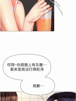 女兒閨蜜都歸ME 71-72話_72_21