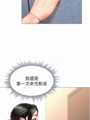 女兒閨蜜都歸ME 71-72話_72_01