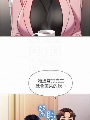 女兒閨蜜都歸ME 71-72話_72_16