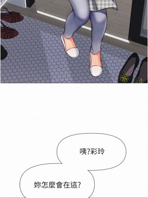 女兒閨蜜都歸ME 71-72話_71_33