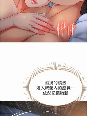 女兒閨蜜都歸ME 71-72話_71_26