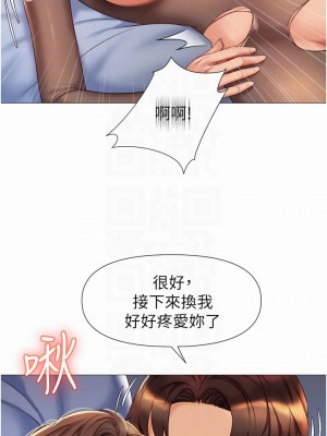 女兒閨蜜都歸ME 71-72話_71_16