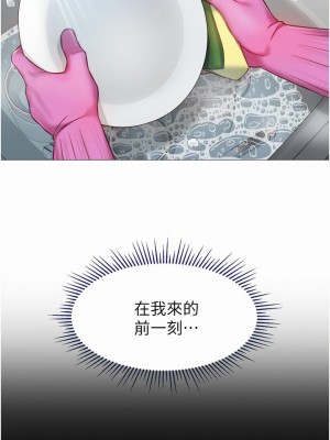 女兒閨蜜都歸ME 71-72話_72_23