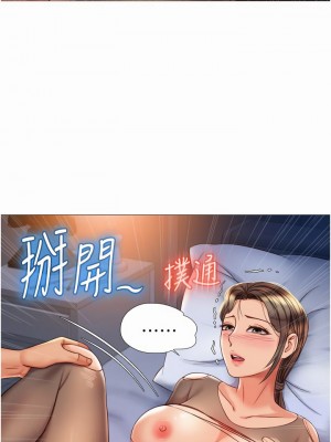 女兒閨蜜都歸ME 71-72話_71_17