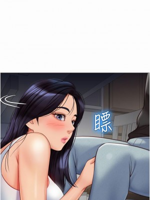 女兒閨蜜都歸ME 71-72話_72_38