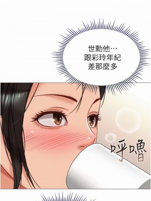 女兒閨蜜都歸ME 71-72話_72_27