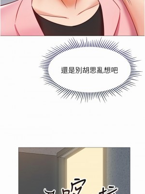 女兒閨蜜都歸ME 71-72話_71_32