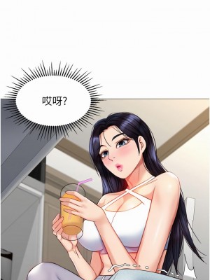 女兒閨蜜都歸ME 71-72話_72_32