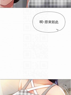 女兒閨蜜都歸ME 71-72話_72_08