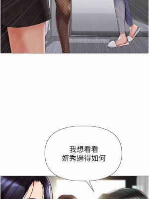 女兒閨蜜都歸ME 71-72話_72_07