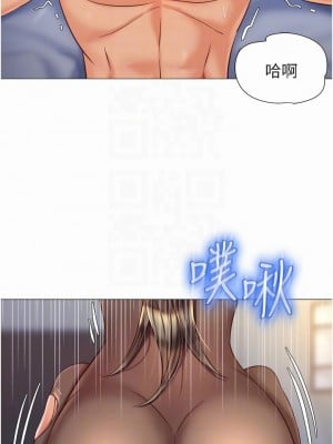 女兒閨蜜都歸ME 71-72話_71_10