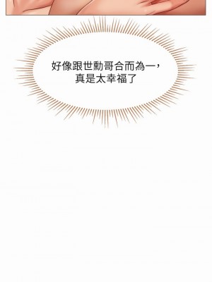 女兒閨蜜都歸ME 71-72話_71_27