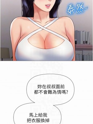 女兒閨蜜都歸ME 71-72話_72_12