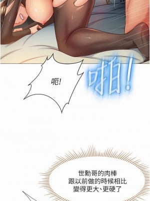 女兒閨蜜都歸ME 71-72話_71_01