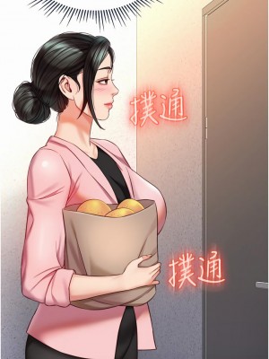 女兒閨蜜都歸ME 71-72話_71_31