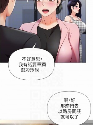 女兒閨蜜都歸ME 71-72話_72_10